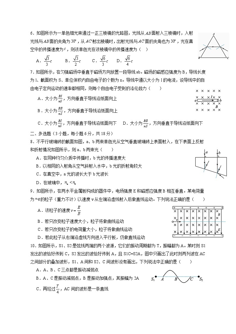 安徽省怀宁县2024-2025学年高二下学期4月月考物理检测试题（含答案）第2页