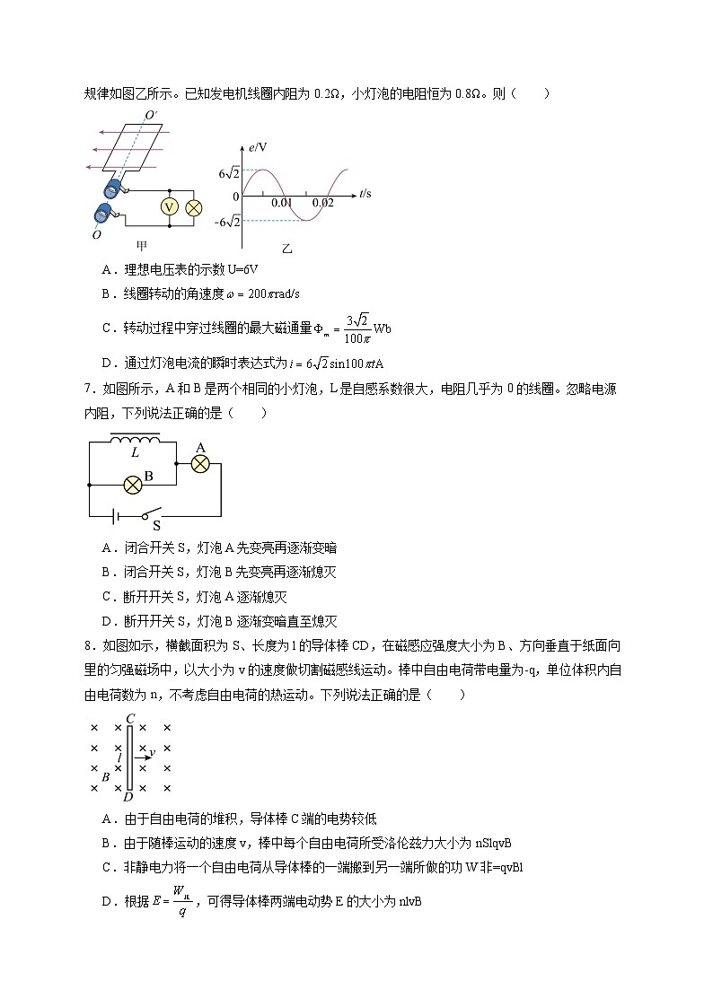 北京市2024-2025学年高二下学期第一次月考物理检测试卷（含答案）第3页
