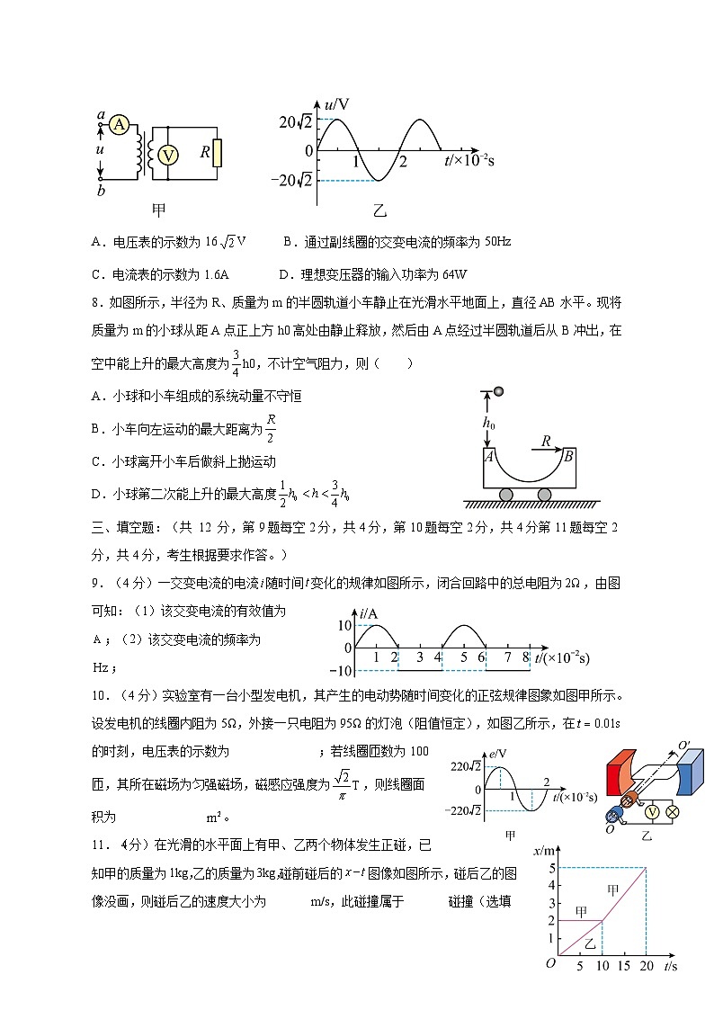 福建省福州市2024-2025学年高二下学期期中物理检测试卷1（含答案）第3页