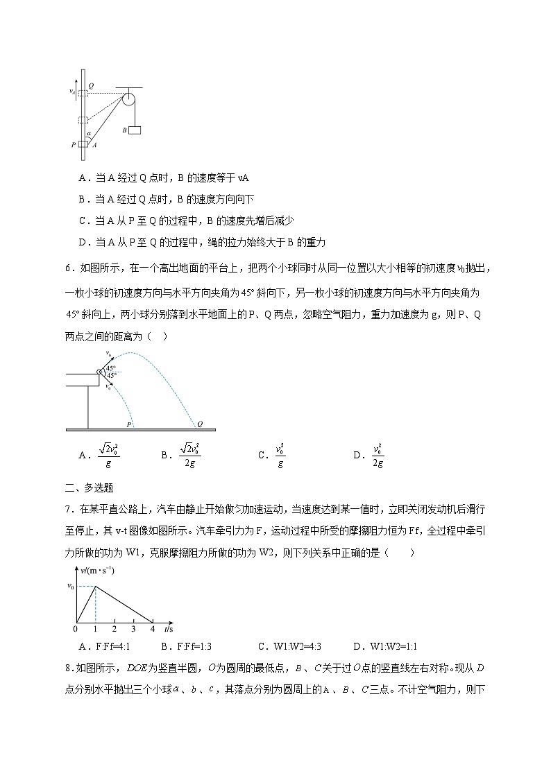 福建省厦门市2024-2025学年高一下学期期中物理检测试题（含答案）第2页
