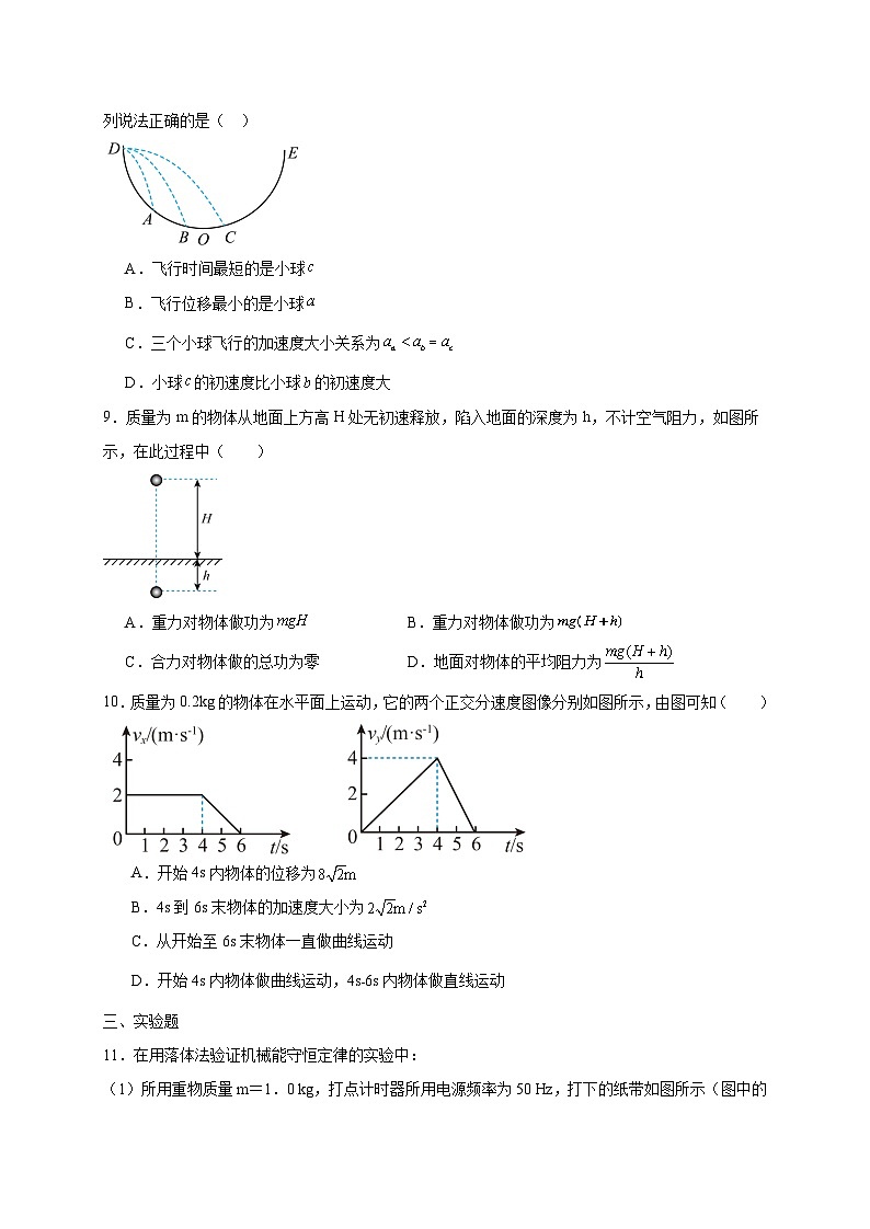 福建省厦门市2024-2025学年高一下学期期中物理检测试题（含答案）第3页