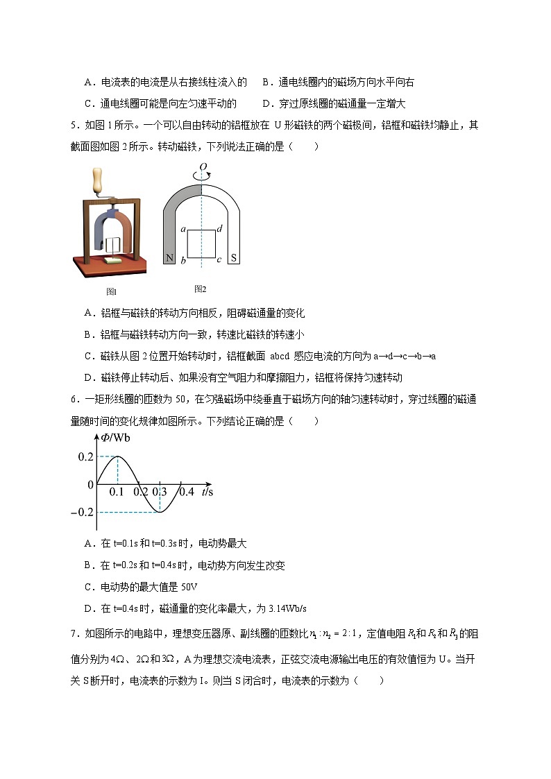 广东省东莞市2024-2025学年高二下学期3月月考物理检测试卷（含答案）第3页