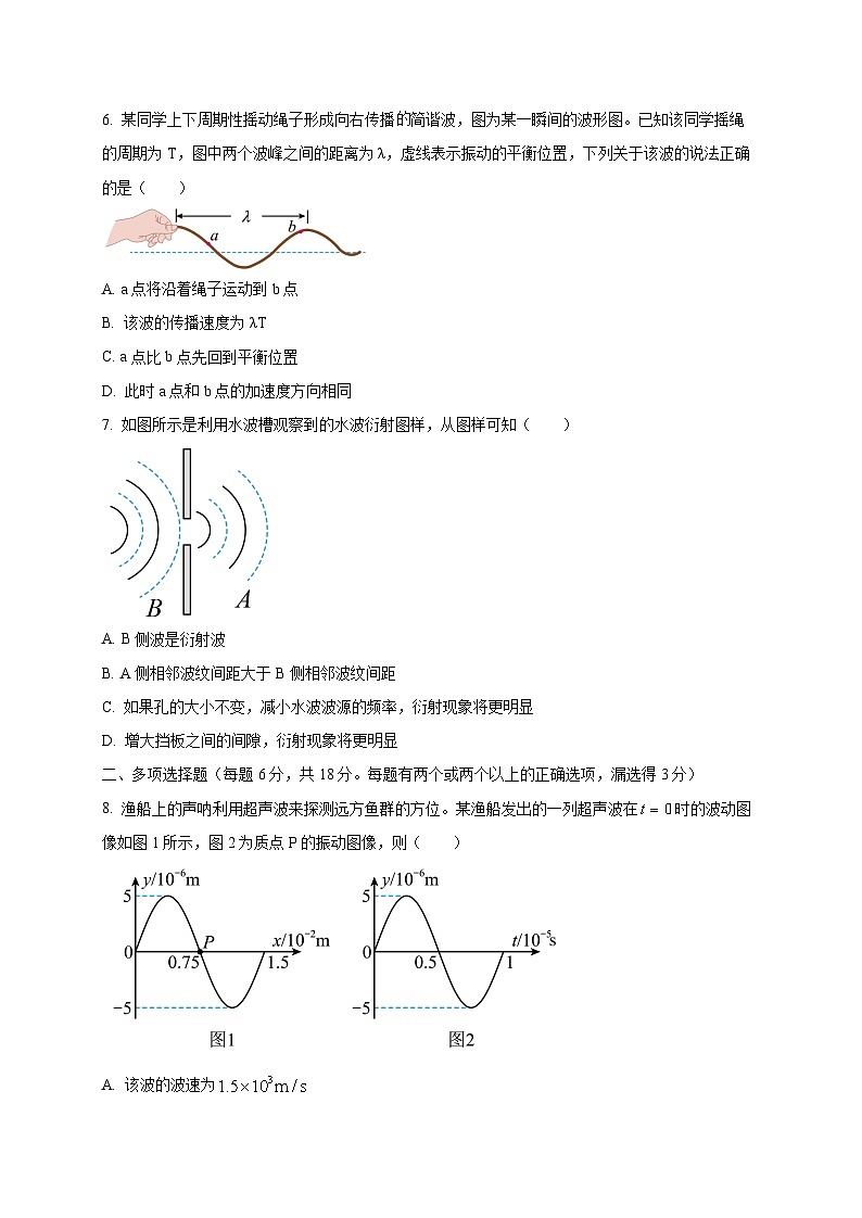 广东省佛山市南海区2024-2025学年高二下学期第一次月考物理检测试卷（含答案）第3页