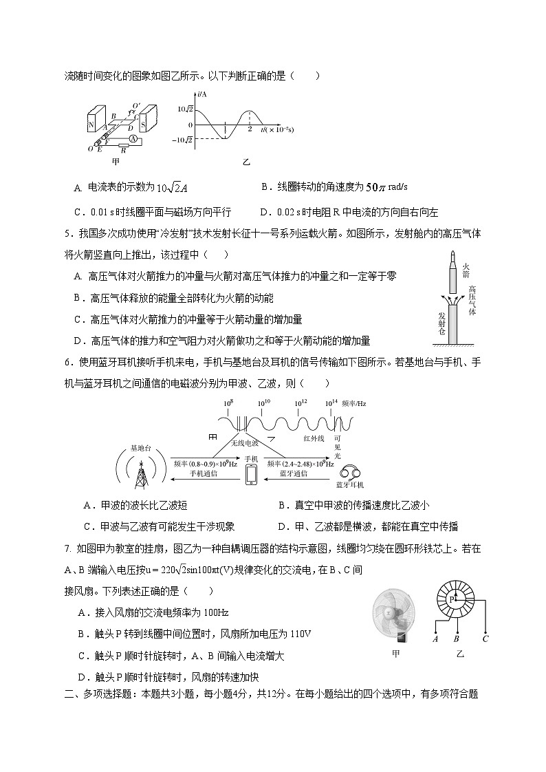 广东省广州市2024-2025学年高二下学期期中考试物理检测试卷（含答案）第2页