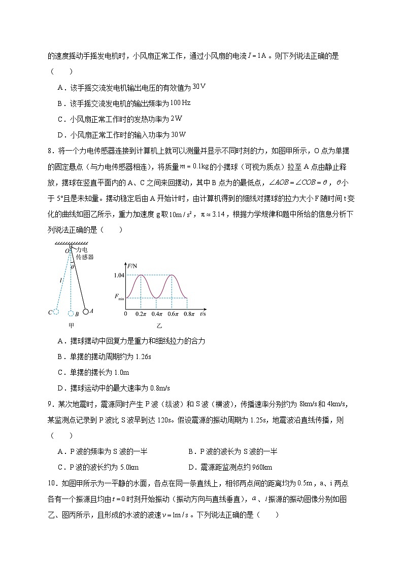 广东省广州市2024-2025学年高二下学期期中考物理检测试题（港澳台班）含答案第3页