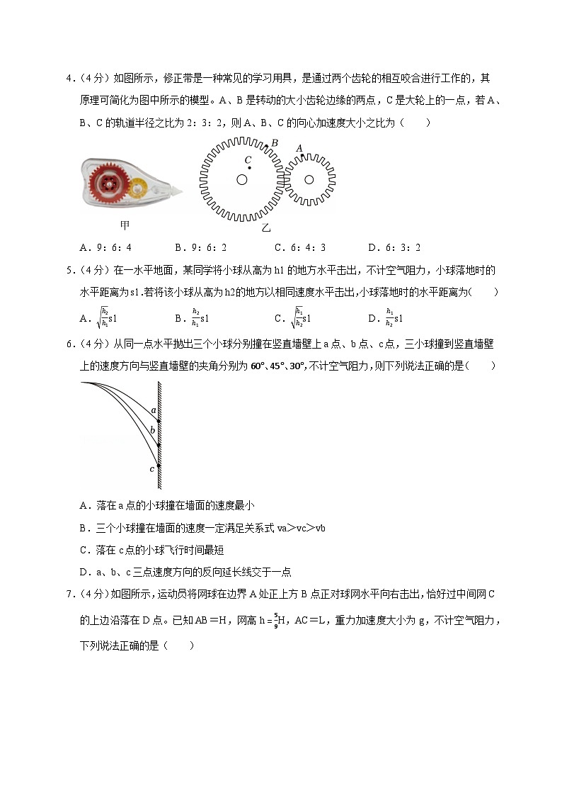 广东省广州市2024-2025学年高一下学期3月月考物理检测试卷（含答案）第2页