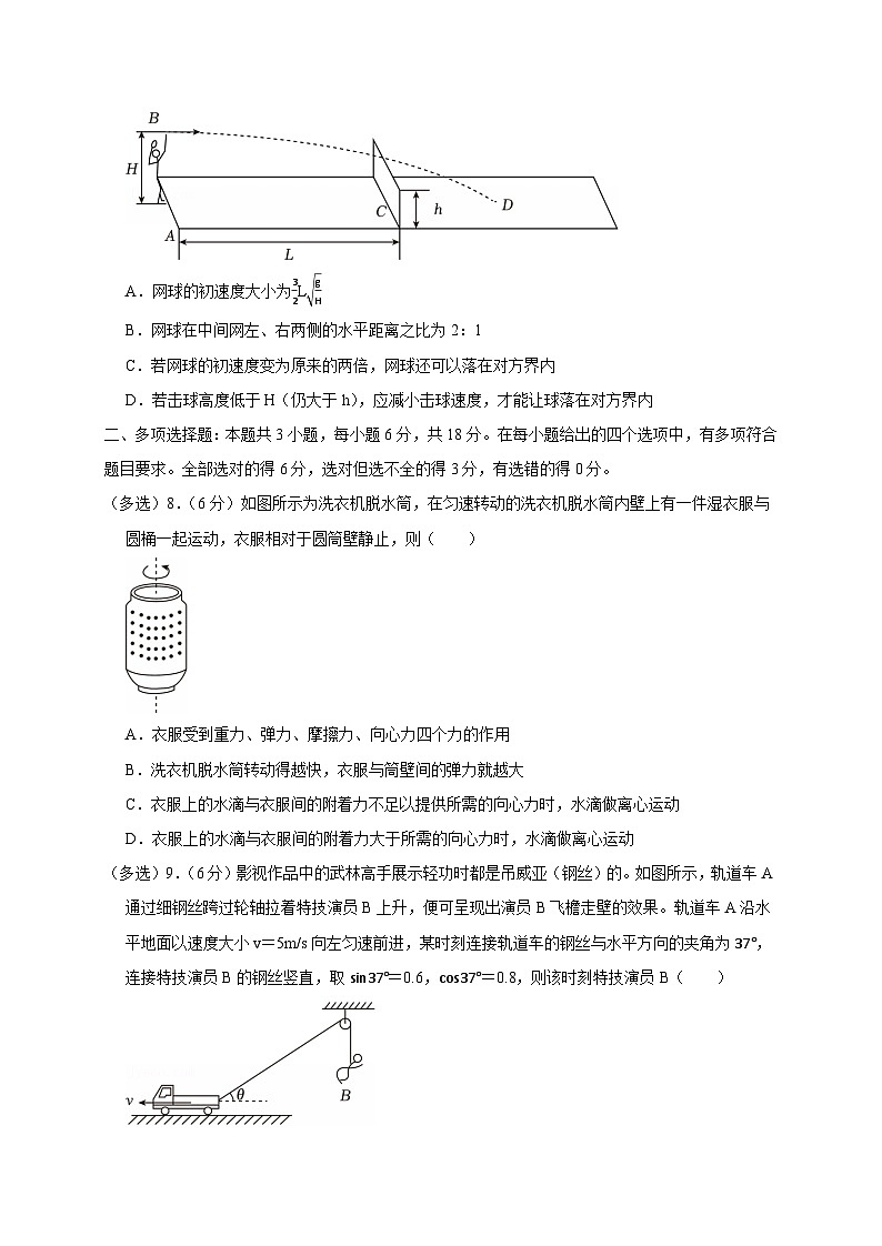 广东省广州市2024-2025学年高一下学期3月月考物理检测试卷（含答案）第3页