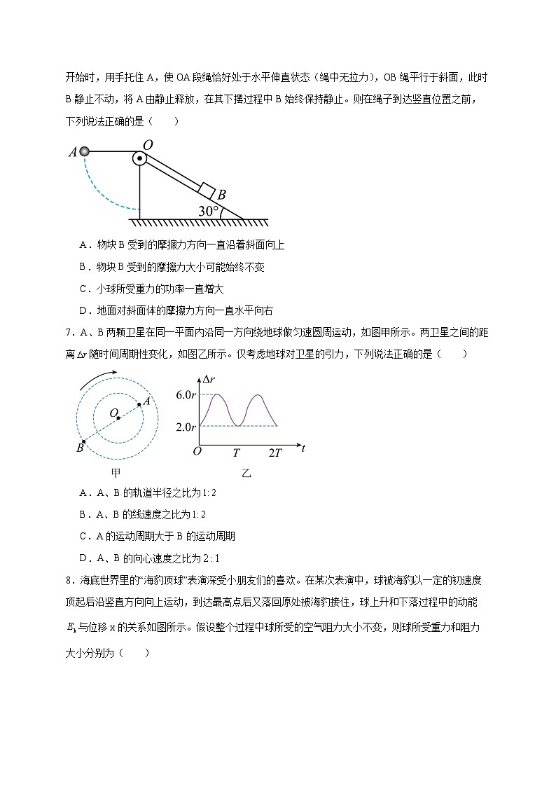 广东省广州市2024-2025学年高一下学期期中物理检测试题（含答案）第3页