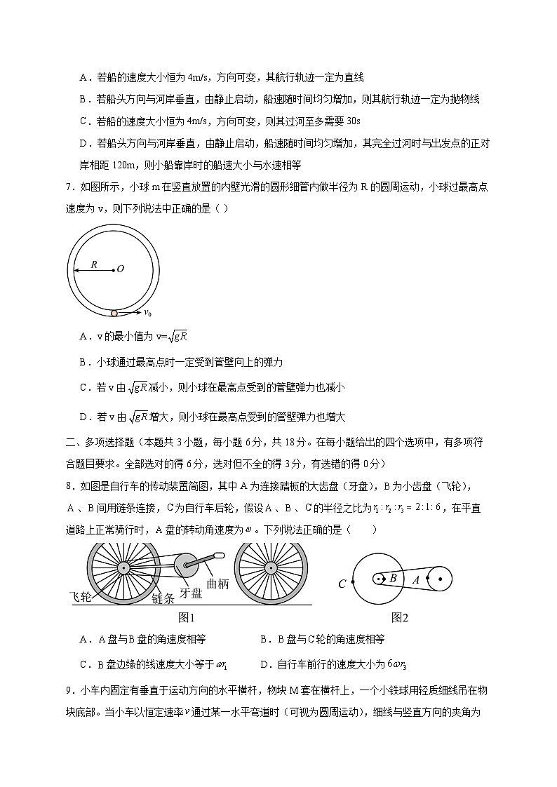 广东省广州市2024-2025学年高一下学期期中物理质量检测试题（含答案）第3页