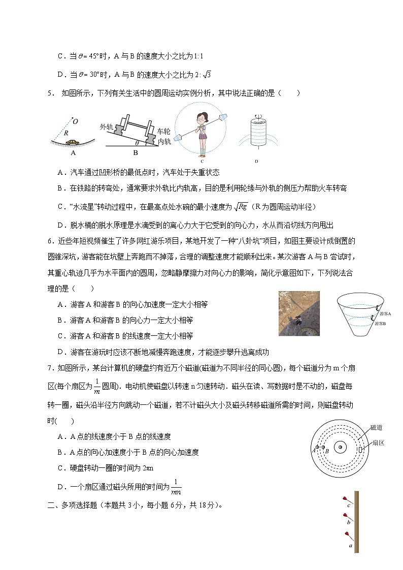 广东省惠州市惠东县2024-2025学年高一下学期4月期中物理检测试题（含答案）第2页