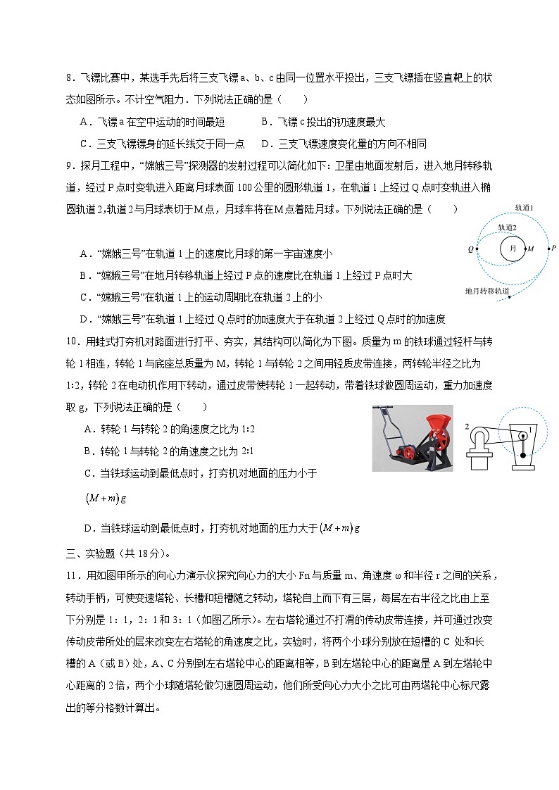 广东省惠州市惠东县2024-2025学年高一下学期4月期中物理检测试题（含答案）第3页