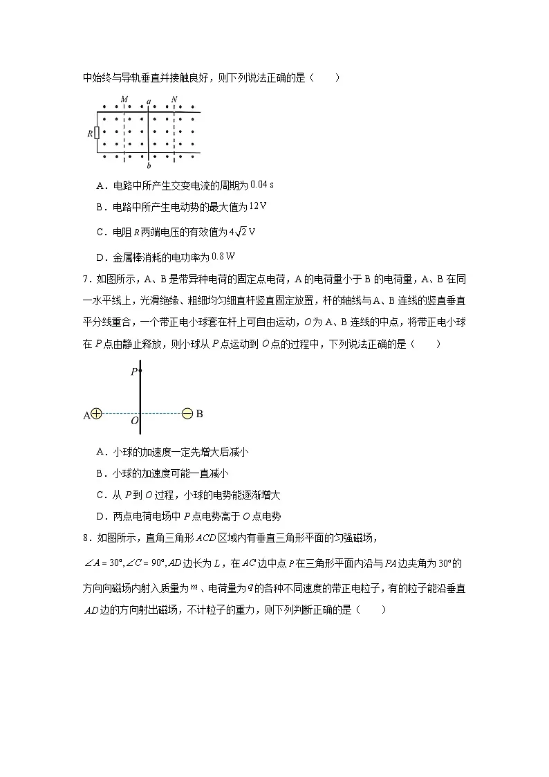 2025届福建省莆田市高三下学期4月质量检测（三模）物理试题（无答案）第3页