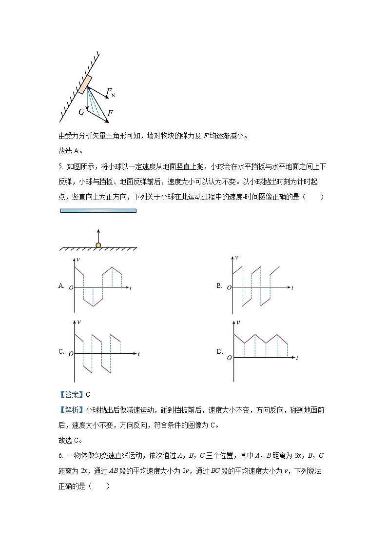 安徽省鼎尖教育2024-2025学年高一下学期开学考物理试卷（解析版）第3页