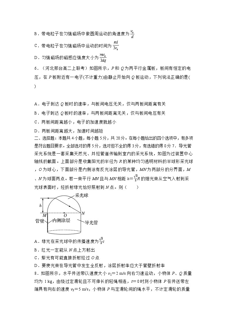 2025届湖南省普通高中高三下学期学业水平选择性考试模拟冲刺（九）物理试卷（解析版）第3页