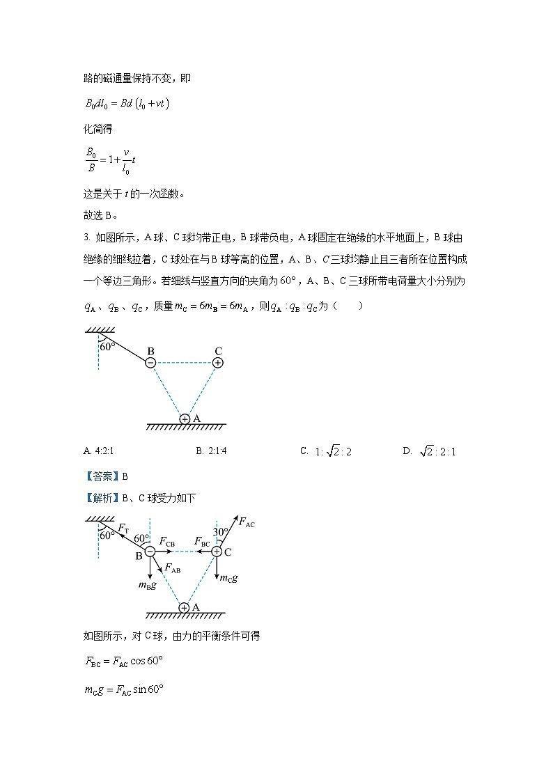 2025届河南省许昌市部分学校高三下学期第二次模拟考试物理试卷（解析版）第3页