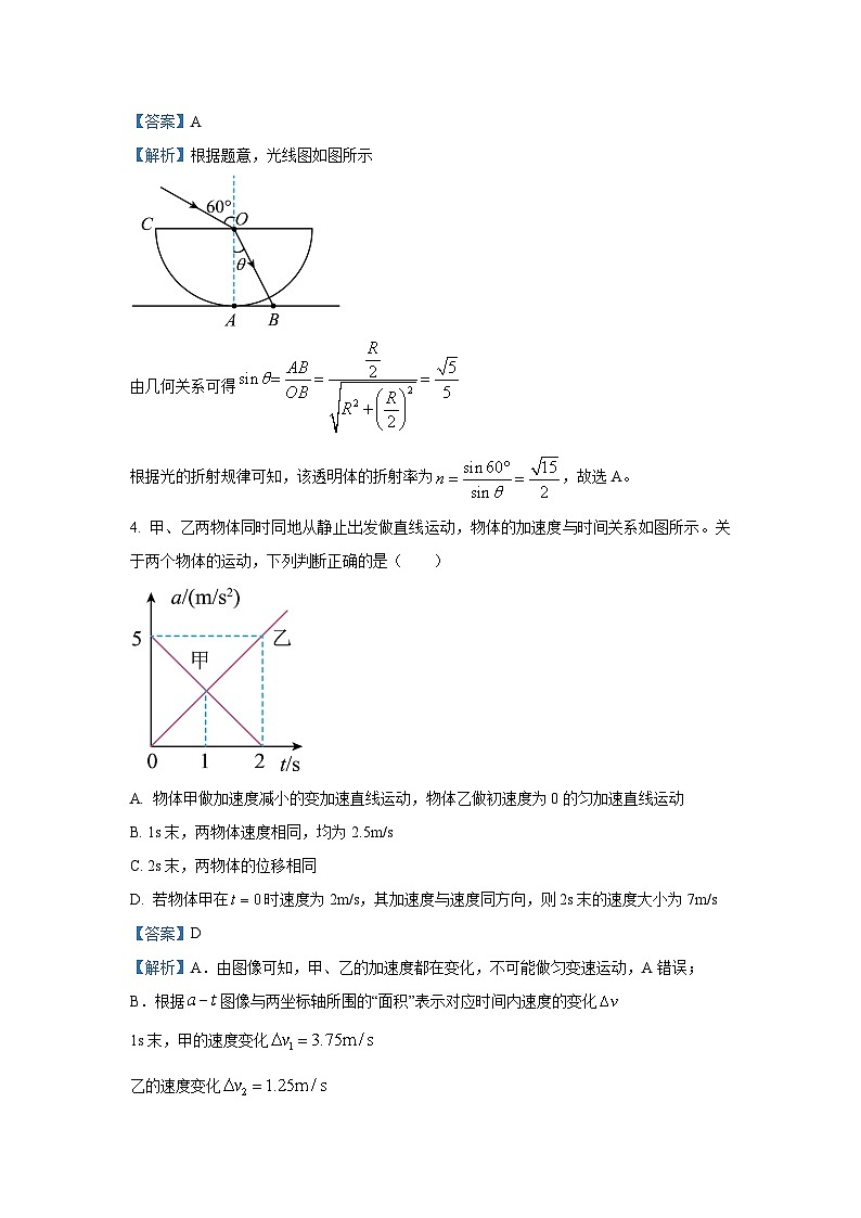 2025届河南省H20高中联盟高三下学期4月联考物理试卷（解析版）第3页