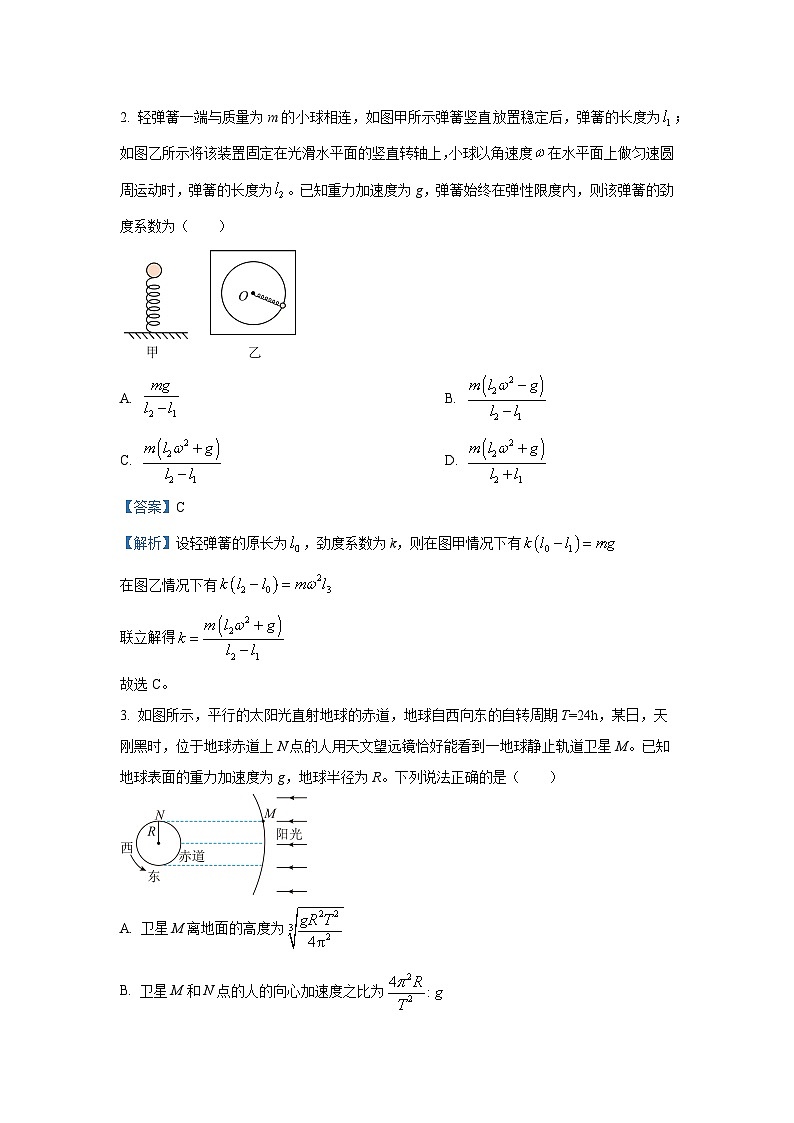 2025届河北省部分高中高三下学期二模物理试卷（解析版）第2页