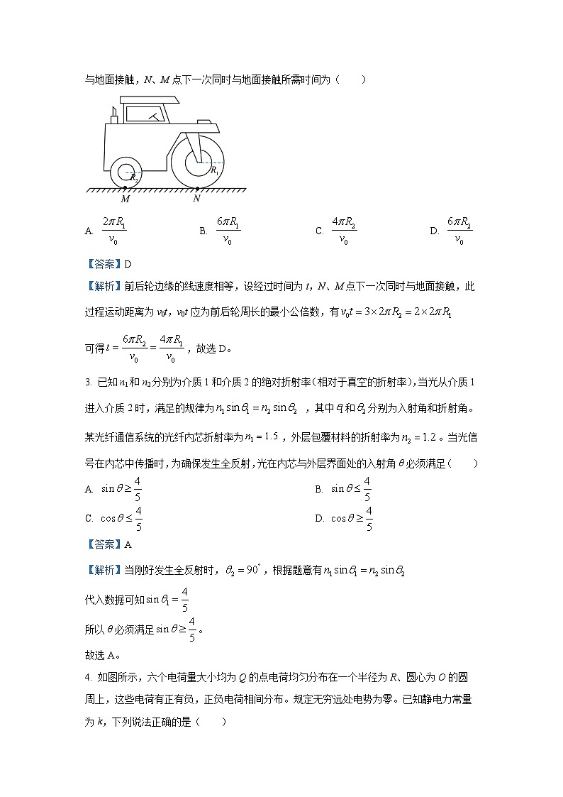 2025届河北省部分学校高三下学期4月青桐鸣大联考物理试卷（解析版）第2页