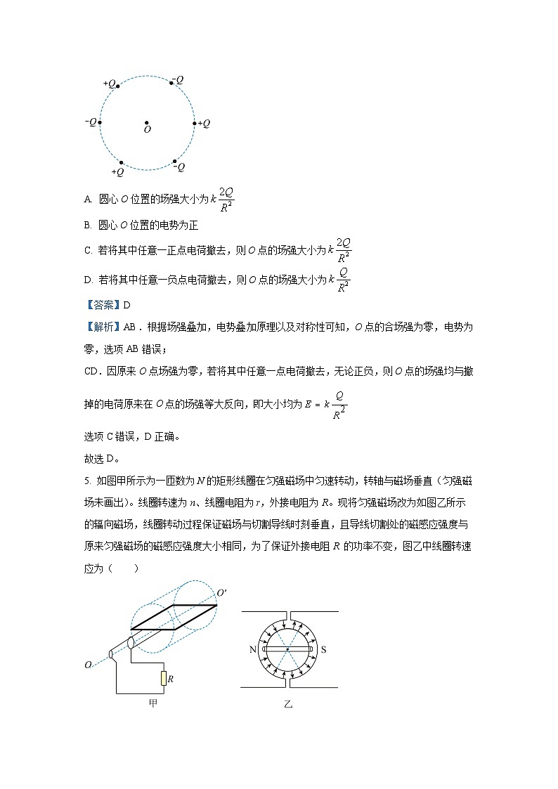 2025届河北省部分学校高三下学期4月青桐鸣大联考物理试卷（解析版）第3页