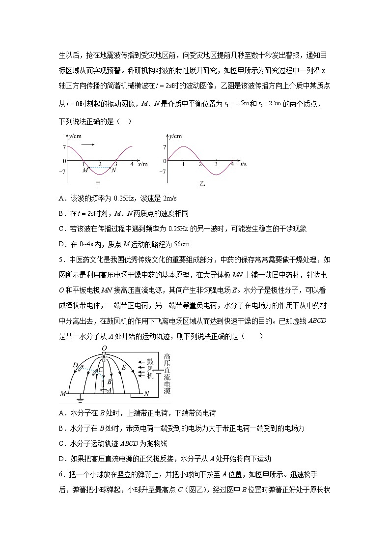 2025届广东省湛江市高三下学期一模改编练习卷物理试卷（解析版）第2页