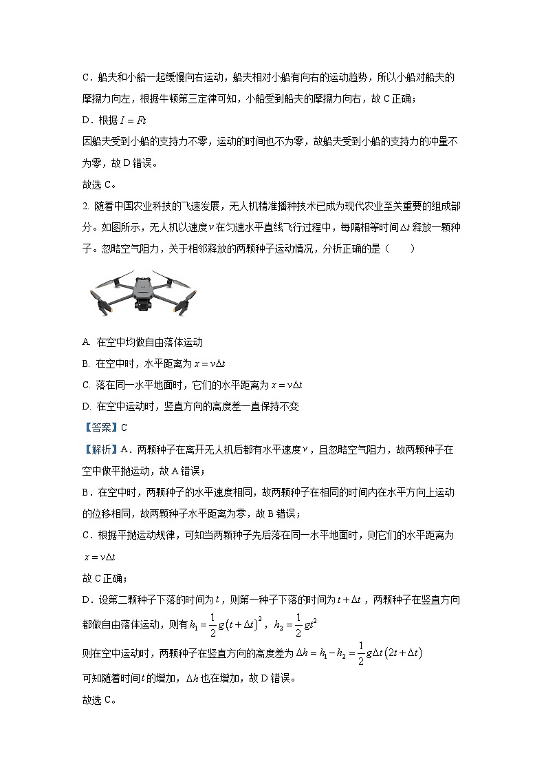 2025届广东省汕头市高三下学期二模物理试卷（解析版）第2页
