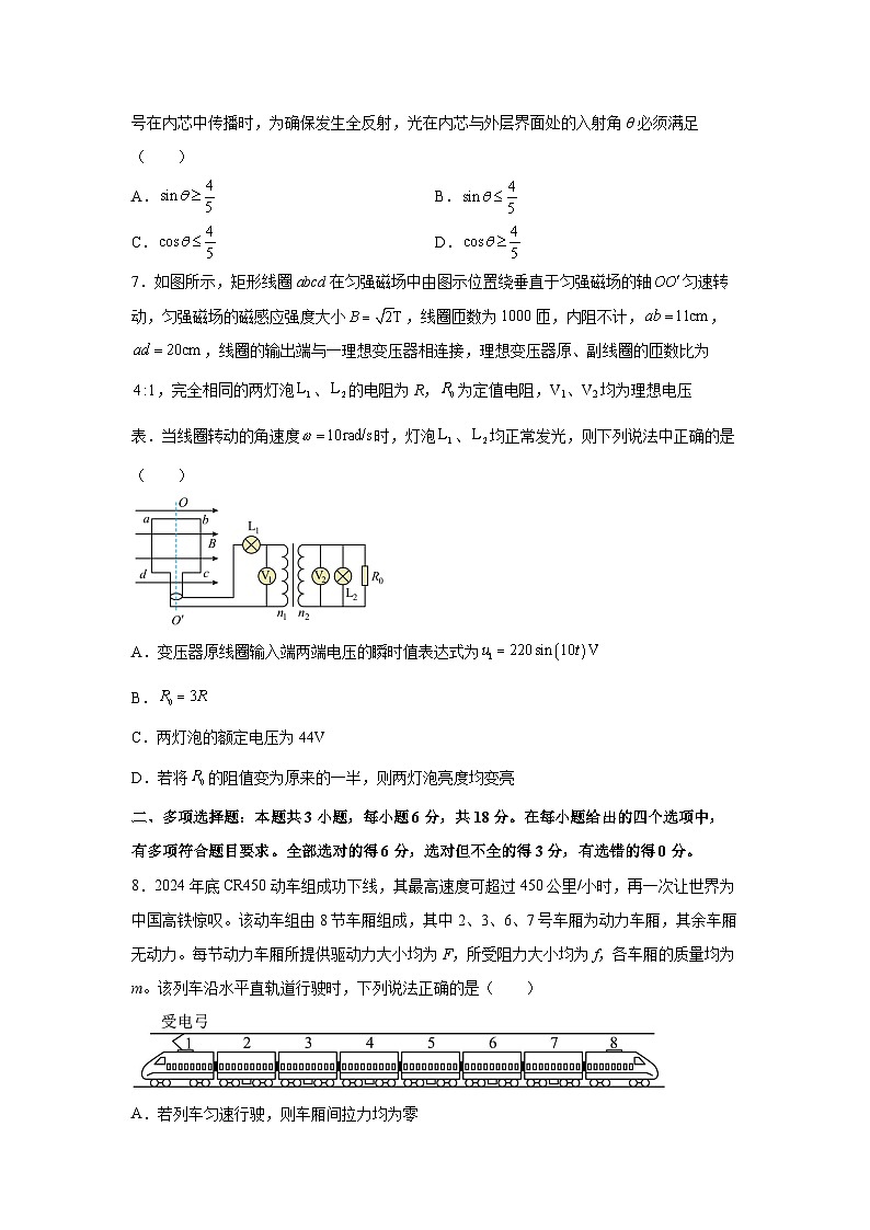 2025届广东省佛山市高三下学期一模改编练习卷2物理试卷（解析版）第3页