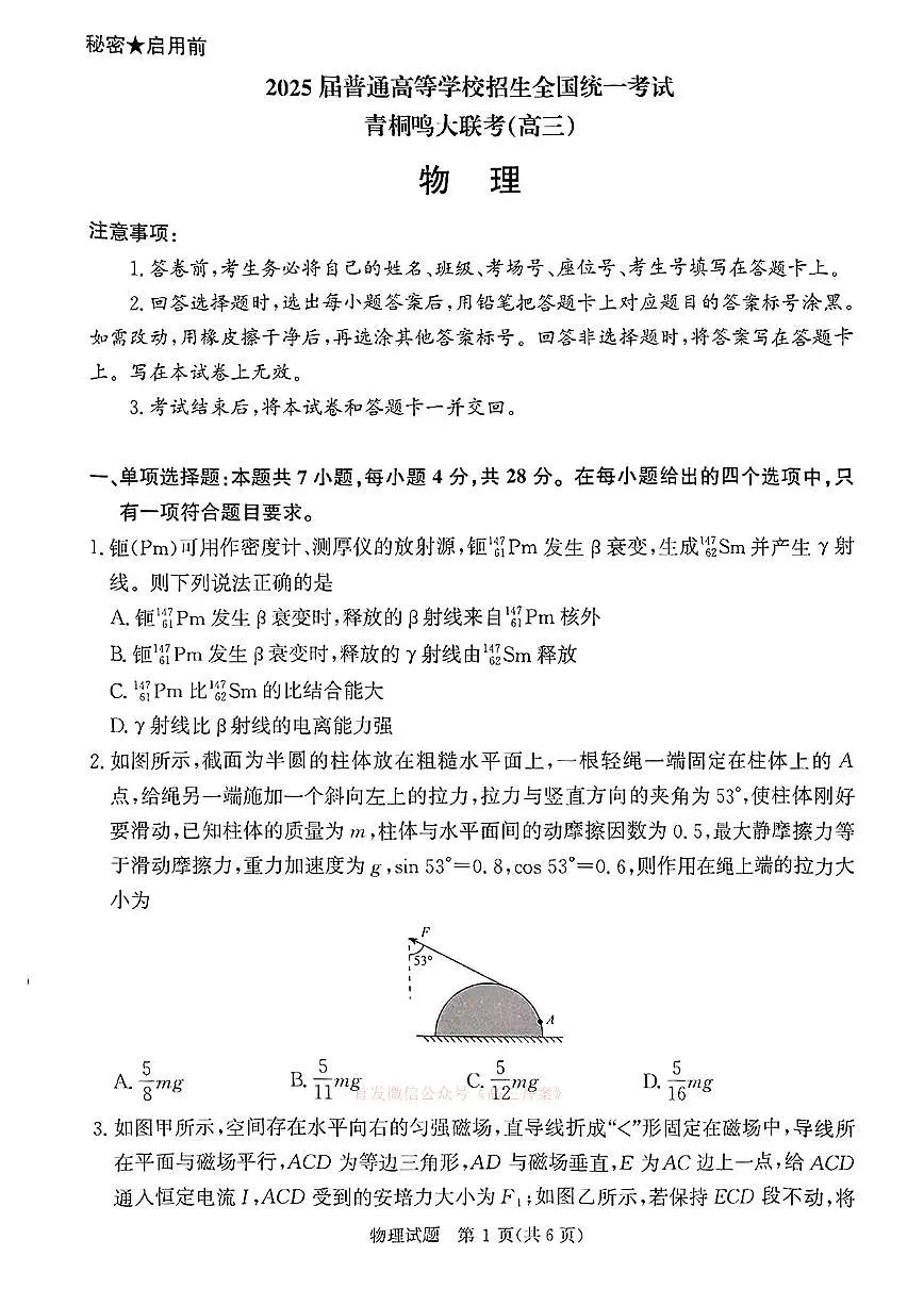 物理第1页