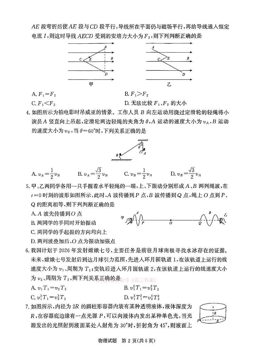 物理第2页