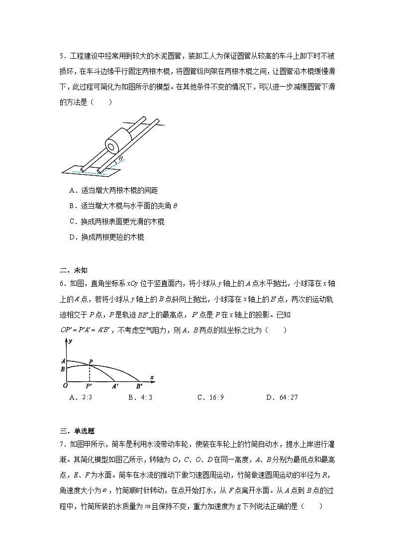 2025届河南省豫东部分名校高三下学期三模物理试题（无答案）第3页