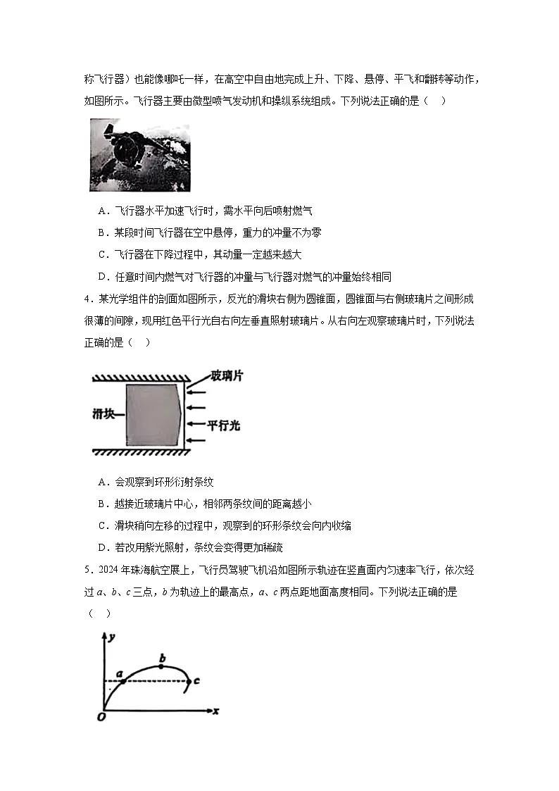 2025届山东省枣庄市高三下学期三模联考物理试卷（无答案）第2页