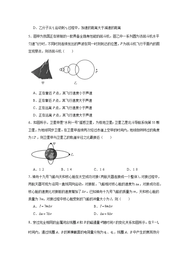 2025届新疆乌鲁木齐市高三三模理综试卷-高中物理（无答案）第2页