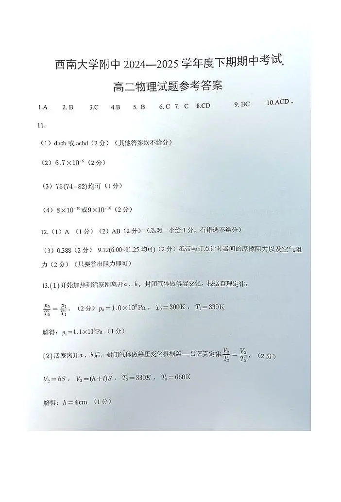 答案第1页