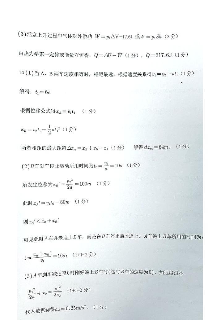 答案第2页