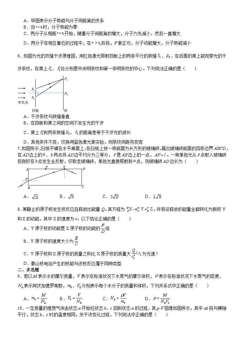 辽宁省大连市大连育明高级中学2024-2025学年高二下学期期中考试物理试卷第2页