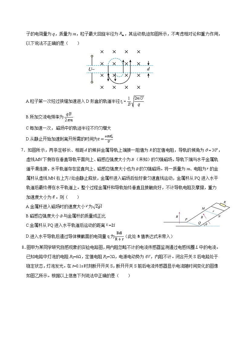 黑龙江省龙东十校联盟2024-2025学年高二下学期4月月考试题 物理 含解析第3页
