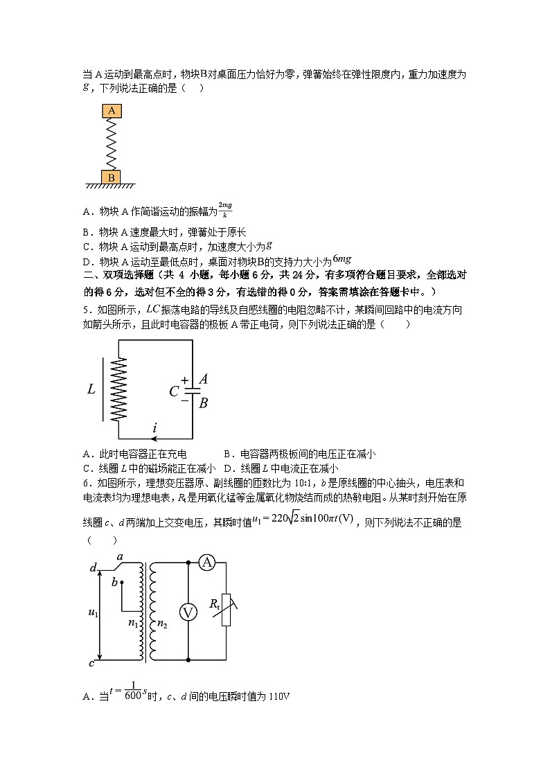 福建省福州第一中学2024-2025学年高二下学期期中考试 物理 含答案第2页