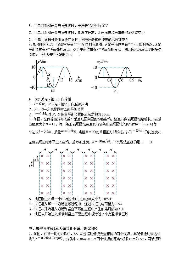 福建省福州第一中学2024-2025学年高二下学期期中考试 物理 含答案第3页