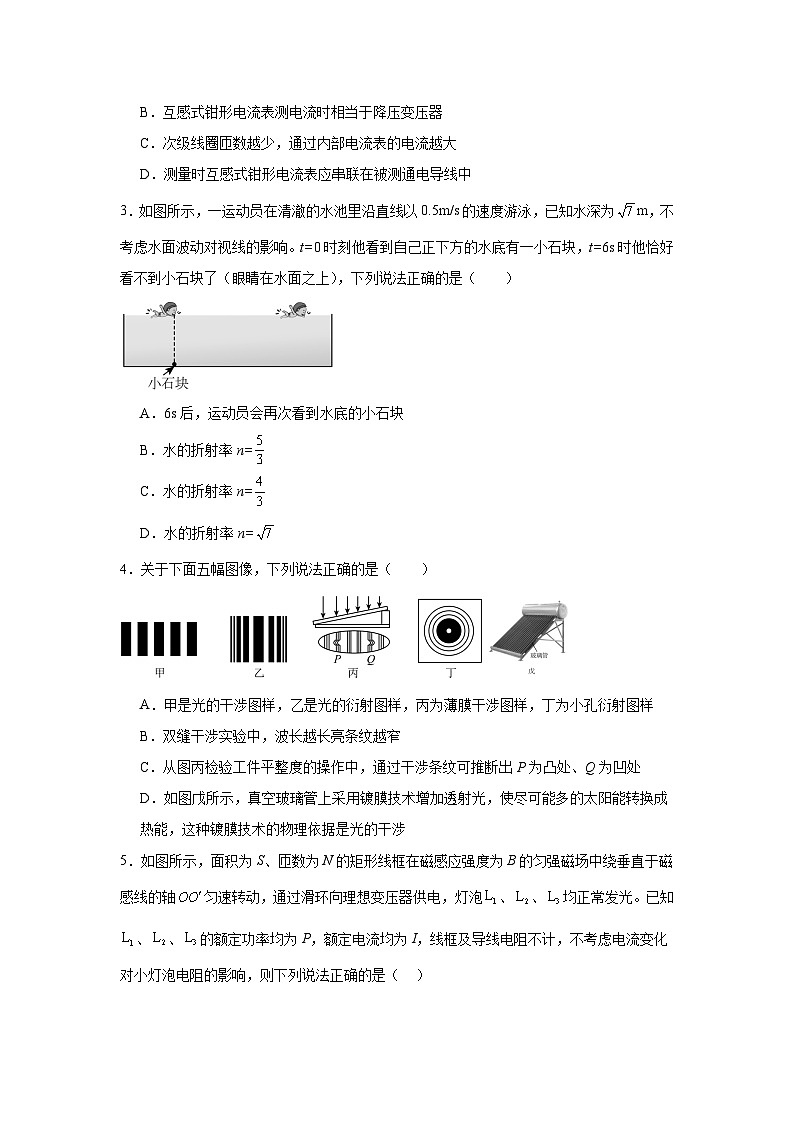 2025届河南省信阳市固始县高三下学期二模联考物理试题（高考模拟）第2页