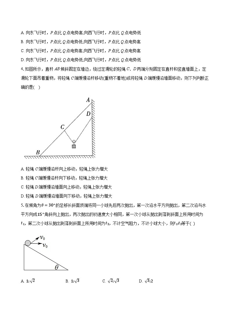 2025届湖南省名校联合体高三下学期高考考前仿真联考二 物理试卷（高考模拟）(001)第2页