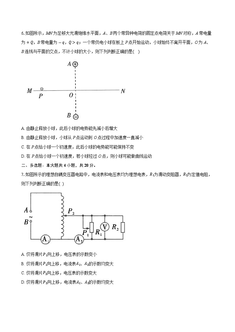 2025届湖南省名校联合体高三下学期高考考前仿真联考二 物理试卷（高考模拟）(001)第3页