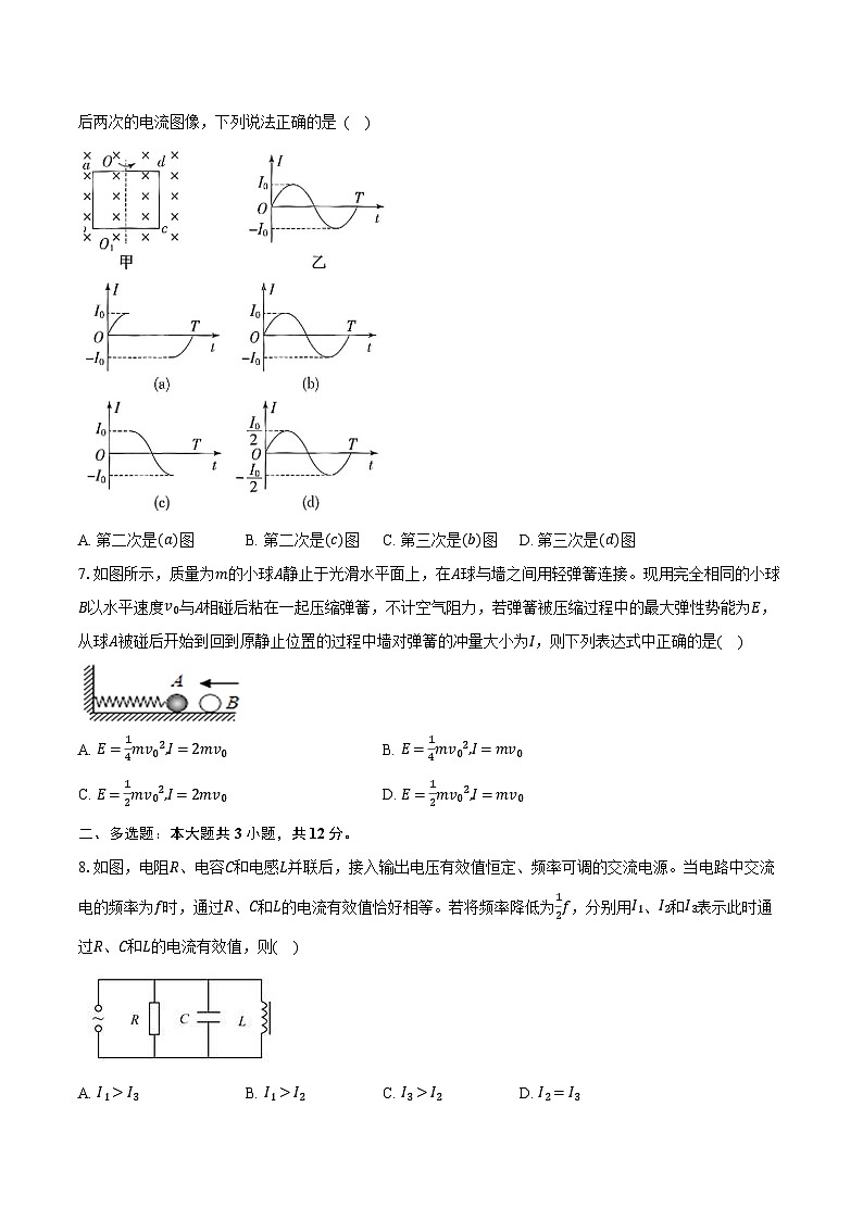 2025届河北省沧州市盐山中学高三下学期5月二模物理试题（高考模拟）第3页