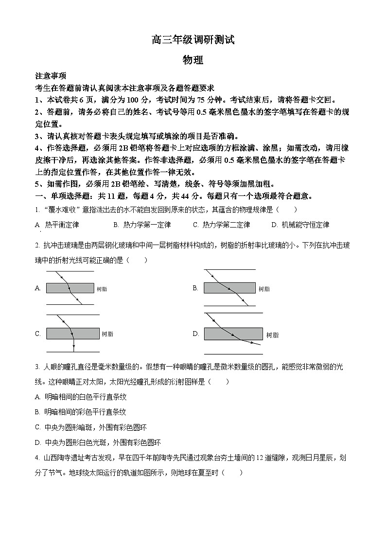 2025届江苏省宿迁市高三下学期三模物理试卷（高考模拟）第1页