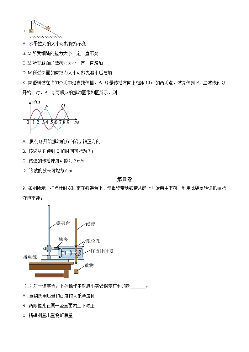 2025届天津市河北区高三下学期二模考试物理试题（原卷版+解析版）（高考模拟）第3页