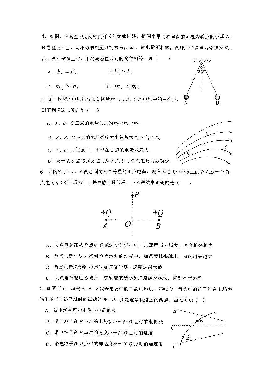 广东省清远市清新区第一中学2024-2025学年高二上学期第一次月考物理试卷第2页