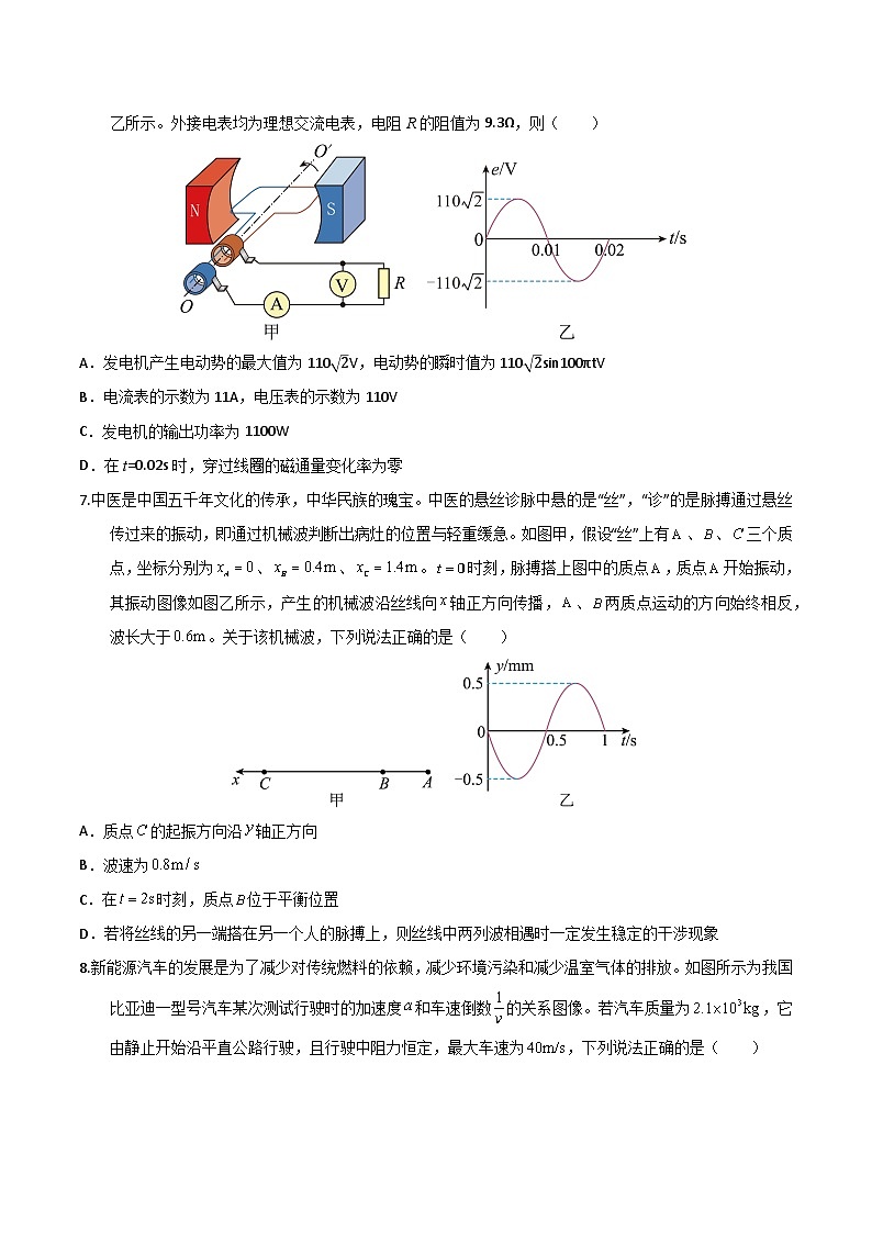 2025年高考押题预测卷：物理（天津卷03）（考试版）第3页