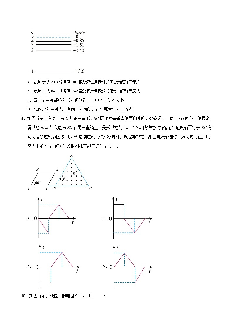 2025年高考押题预测卷：物理（北京卷01）（考试版）第3页