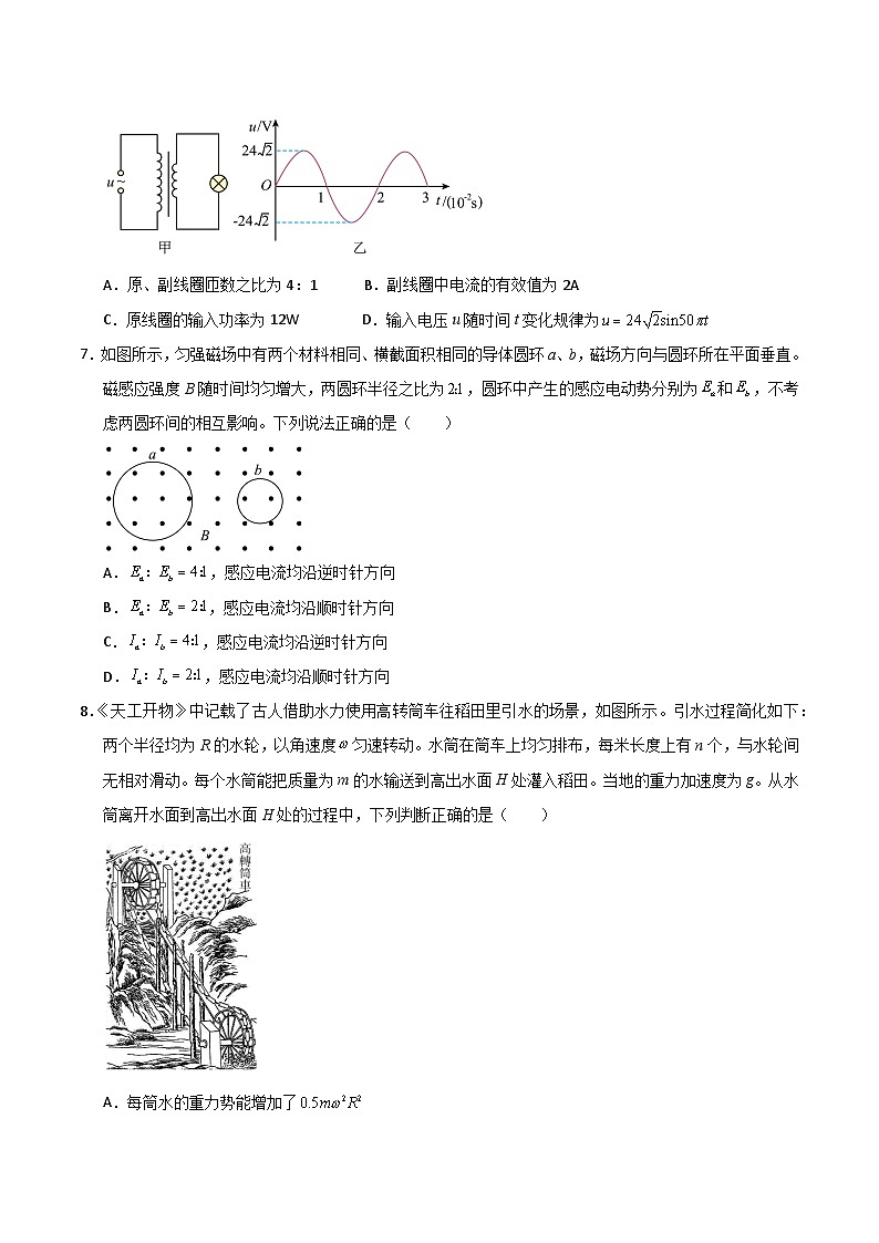 2025年高考押题预测卷：物理（北京卷02）（考试版）第3页