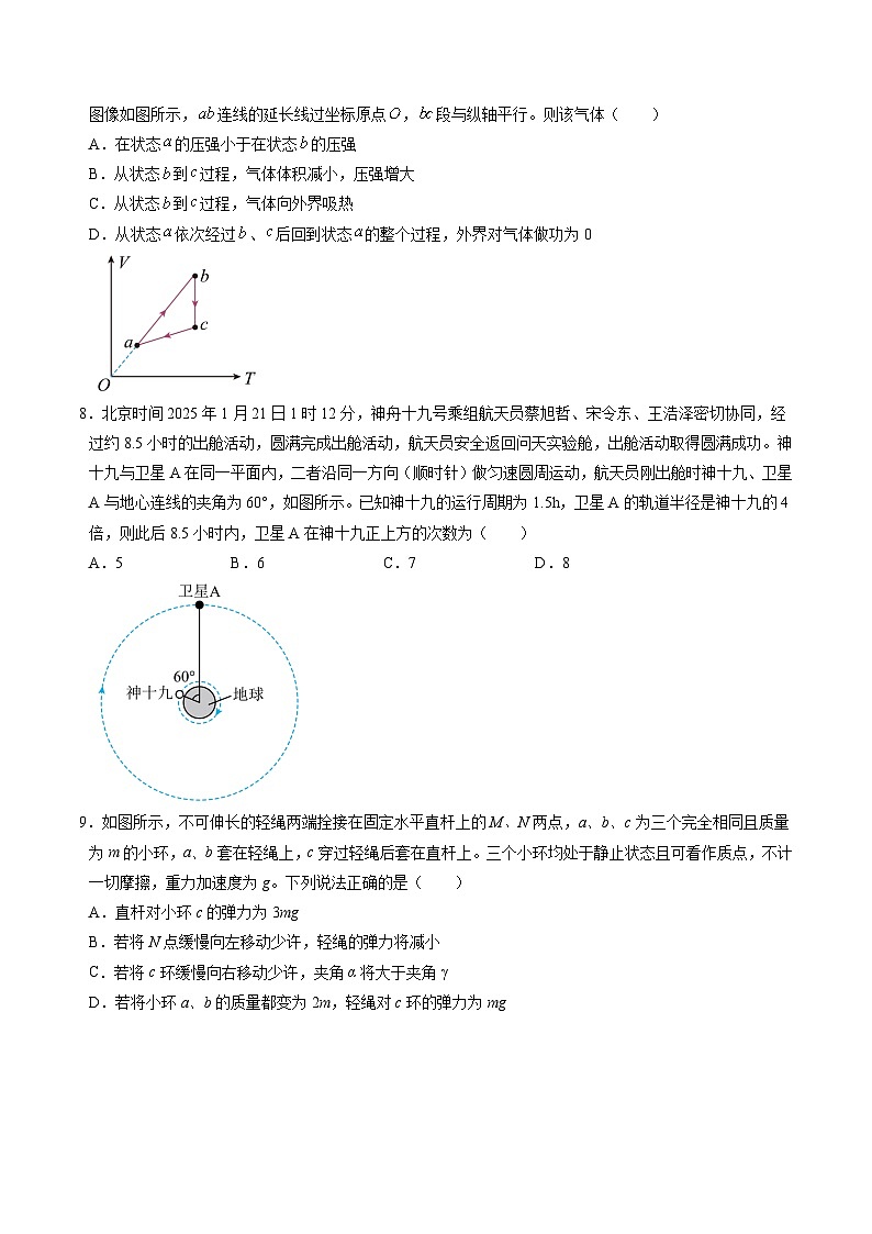 2025年高考押题预测卷：物理（江苏卷01）（考试版）第3页