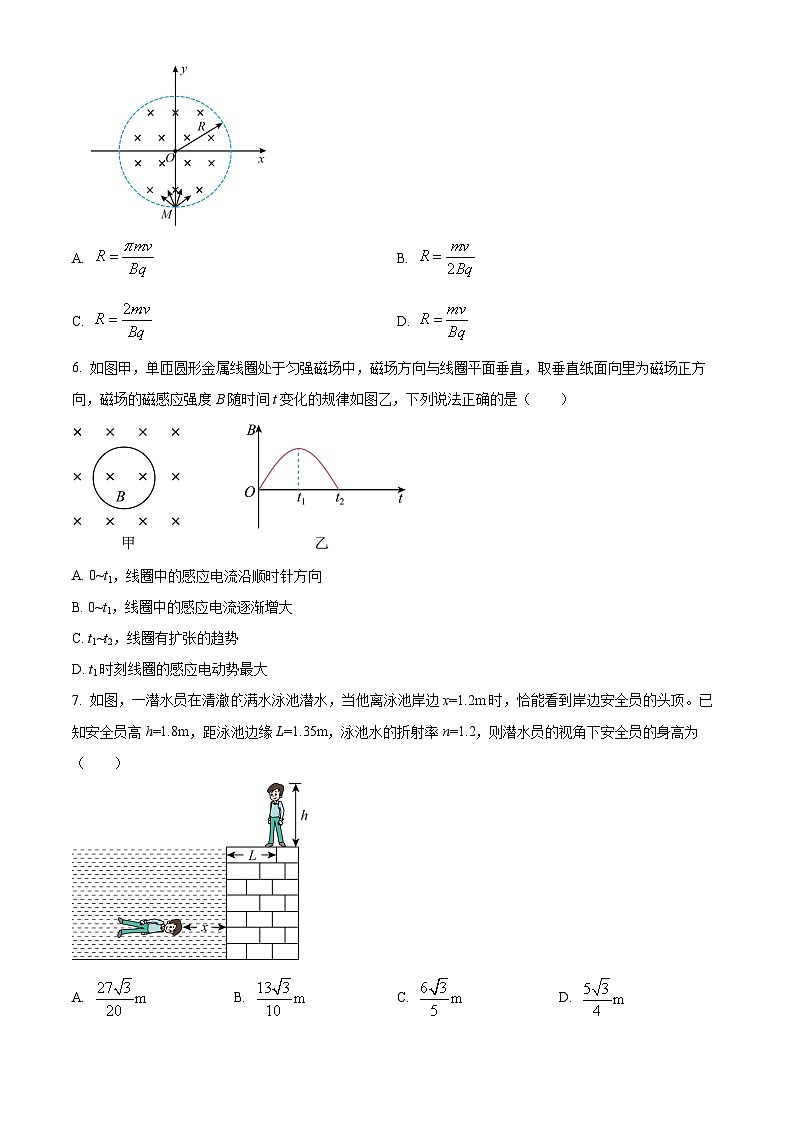 广东省部分学校2024-2025学年高二下学期期中联考物理试题（A）（原卷版+解析版）第3页