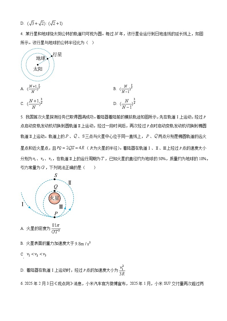 黑龙江省大庆外国语学校2024-2025学年高一下学期4月月考物理试卷（原卷版+解析版）第2页